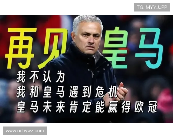 普拉达自述曾战胜穆里尼奥皇马